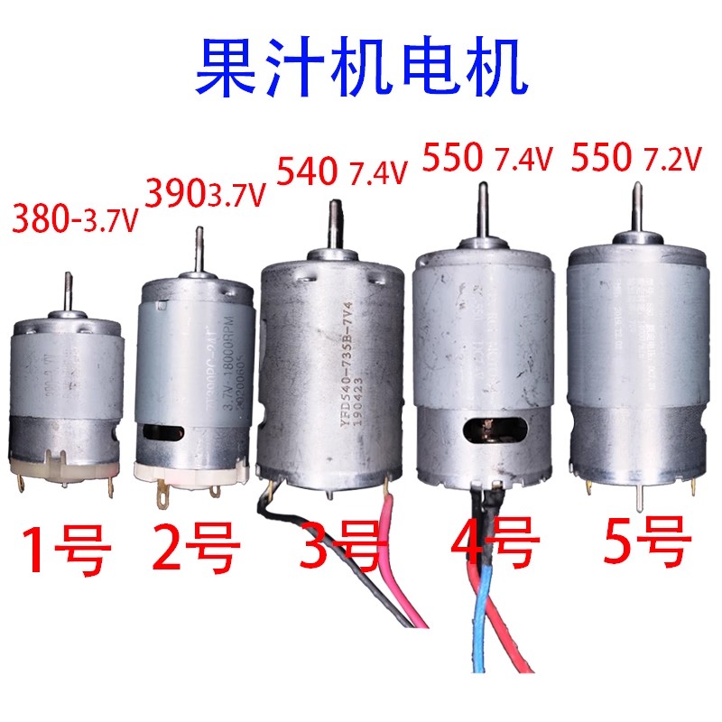Juicer - Entsafter, Mixermotor 550C 540/7,4 V 390/380/3,7